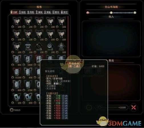 《太吾绘卷》各大势力商会售卖商品及作用分析