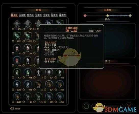 《太吾绘卷》各大势力商会售卖商品及作用分析