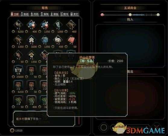 《太吾绘卷》各大势力商会售卖商品及作用分析