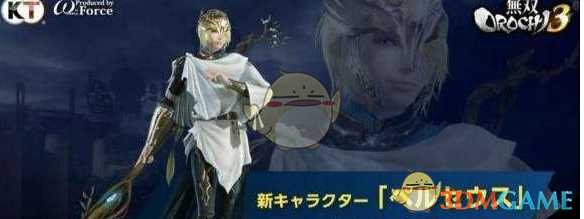 《无双大蛇3》珀尔修斯使用指南