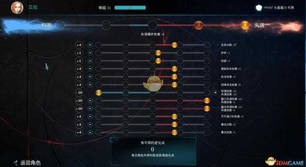 《天才战术》加点方案推荐