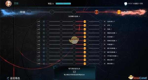 《天才战术》加点方案推荐