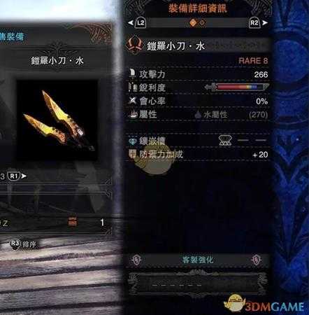 《怪物猎人：世界》绚辉龙双刀推荐及配装攻略