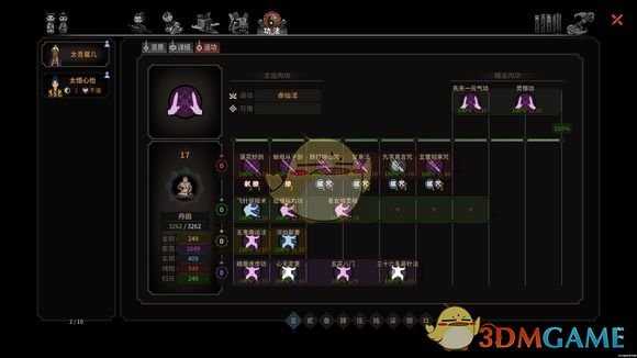 《太吾绘卷》紫霞奇门剑仙流心得分享