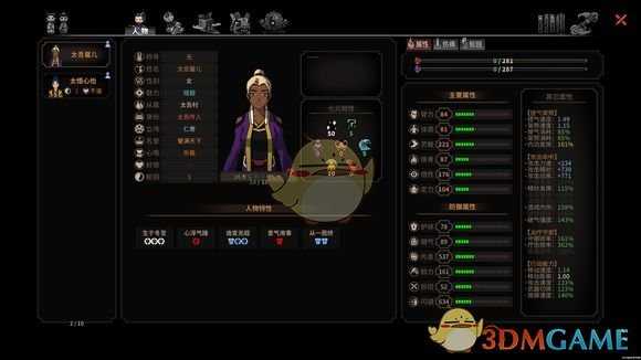 《太吾绘卷》紫霞奇门剑仙流心得分享