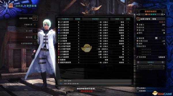 《怪物猎人：世界》绚辉龙重弩推荐及配装攻略