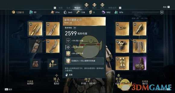 《刺客信条：奥德赛》战猎流配装武器及技能心得分享