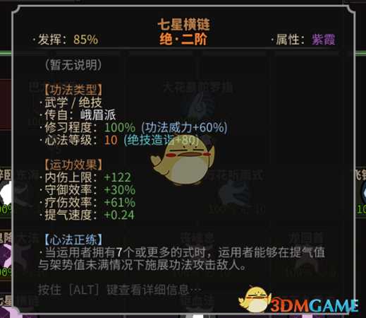 《太吾绘卷》毒剑流心得分享