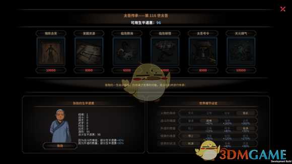 《太吾绘卷》轮回次数对婴儿资质的影响