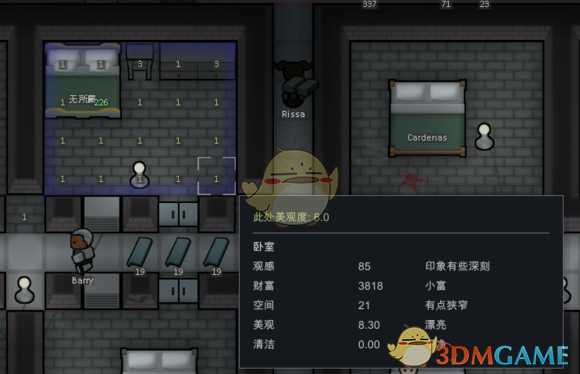 《边缘世界》基于观感度的房间布局选择