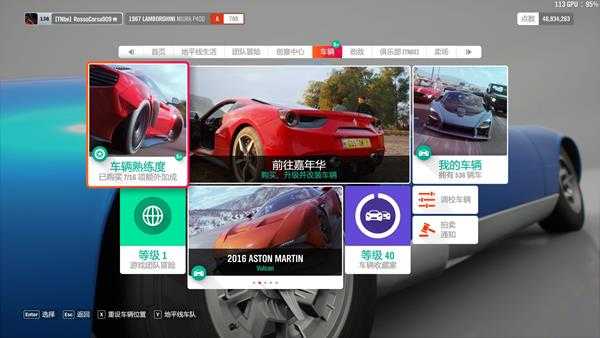 《极限竞速：地平线4》全技术点数解锁车辆一览