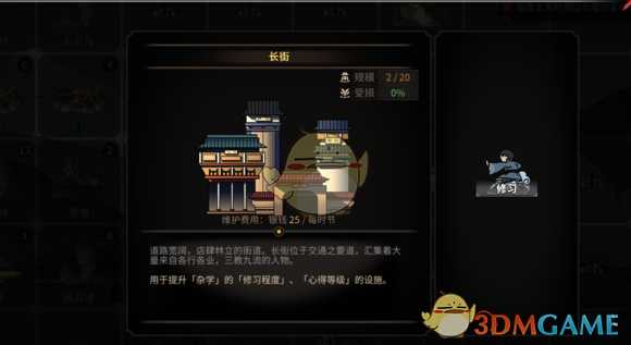 《太吾绘卷》太吾村发展建设心得分享