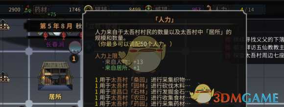 《太吾绘卷》太吾村发展建设心得分享