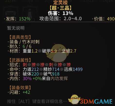 《太吾绘卷》峨眉派对刺推荐武器心得