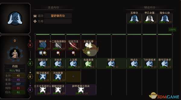 《太吾绘卷》必死难度速通心得