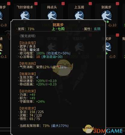 《太吾绘卷》必死难度速通心得