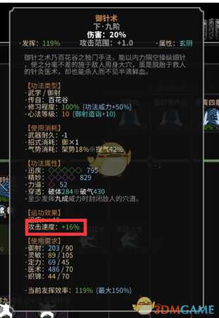 《太吾绘卷》必死难度速通心得