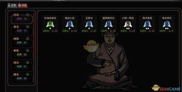 《太吾绘卷》必死难度速通心得