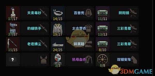 《太吾绘卷》必死难度速通心得