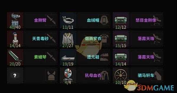 《太吾绘卷》必死难度速通心得