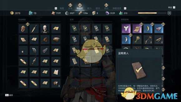 《刺客信条：奥德赛》部分谜题陶片位置一览