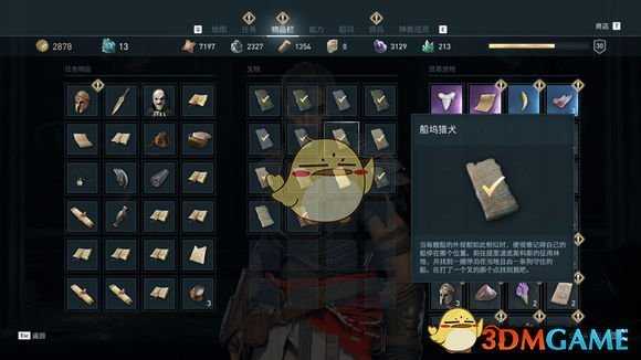 《刺客信条：奥德赛》部分谜题陶片位置一览