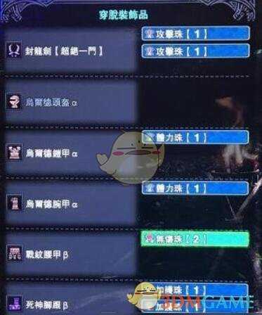 《怪物猎人：世界》回血流双刀配装指南