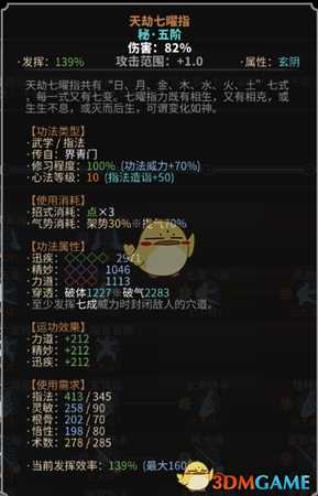 《太吾绘卷》界青暗器流心得分享