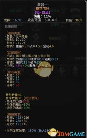 《太吾绘卷》界青暗器流心得分享