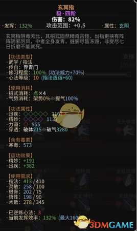 《太吾绘卷》界青暗器流心得分享