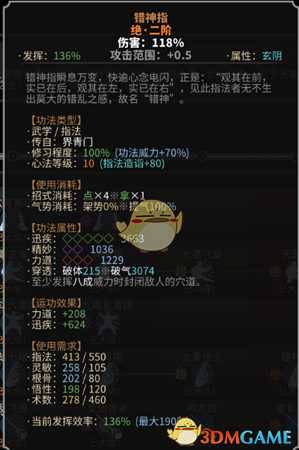 《太吾绘卷》界青暗器流心得分享