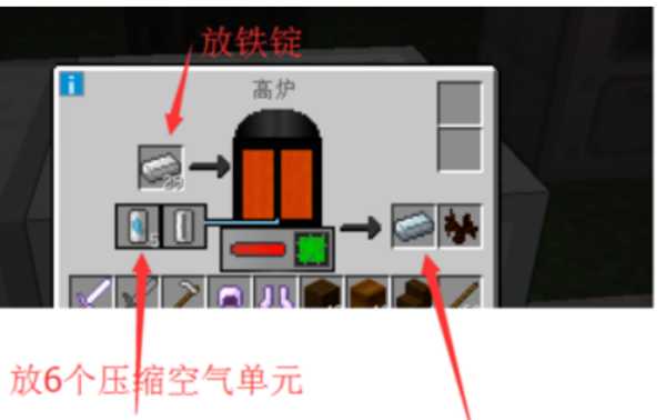我的世界精炼铁锭怎么做
