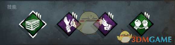 《黎明杀机》趣味技能组合推荐