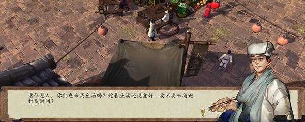 侠客风云传月饼的来历答案是什么