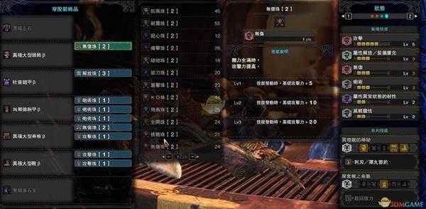 《怪物猎人：世界》恐暴龙重弩黑暗左右配装攻略