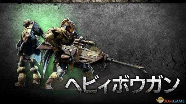 《怪物猎人：世界》恐暴龙重弩黑暗左右配装攻略