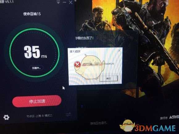 《使命召唤15：黑色行动4》登陆出现错误代码怎么办？