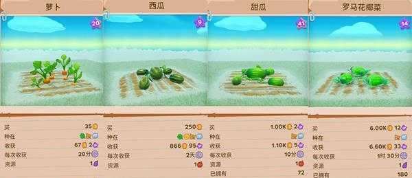 《一起玩农场》种植玩法心得分享