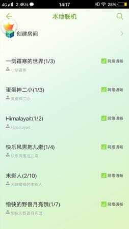 网易我的世界手机和电脑怎么联机