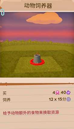 《一起玩农场》动物饲养心得技巧分享