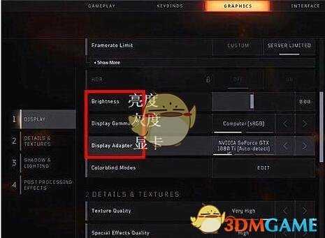 《使命召唤15：黑色行动4》画面应该怎么设置？