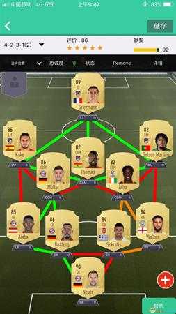 《FIFA 19》周赛阵容搭配玩法心得分享