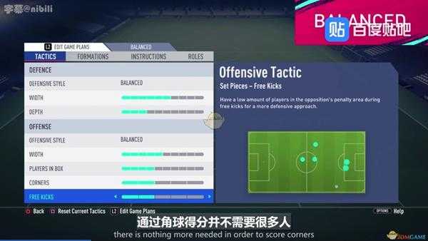 《FIFA 19》周赛阵容搭配玩法心得分享