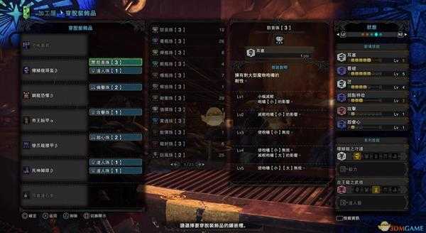 《怪物猎人：世界》恐暴龙斩斧恐怖暴君配装推荐