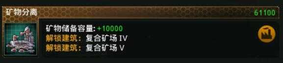 《群星》灭绝政体开局思路分享