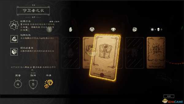 《命运之手2》蓄力攻击是什么？蓄力攻击机制介绍