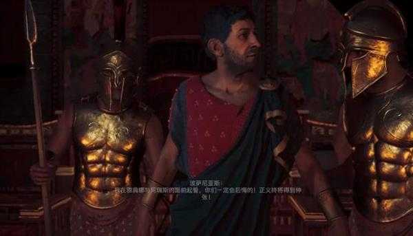 《刺客信条：奥德赛》选择因果心得分享