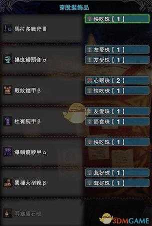 《怪物猎人：世界》辅助流片手奶片配装推荐