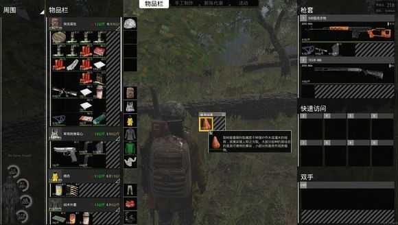 《人渣》野外野果采集种类一览