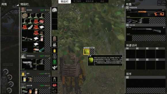 《人渣》野外野果采集种类一览